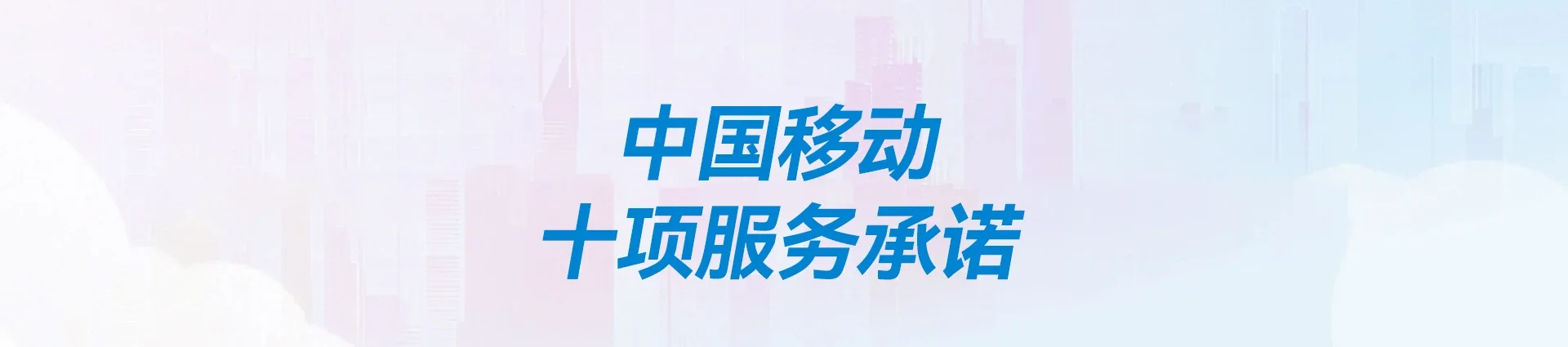 淮安移动宽带