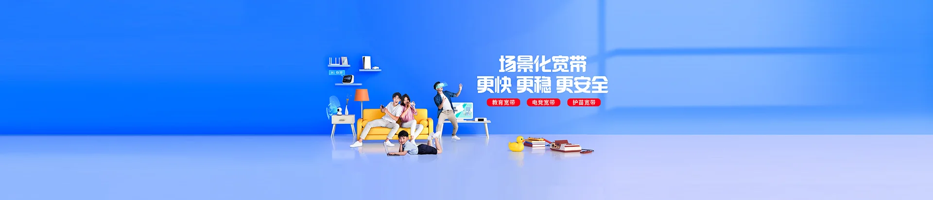淮安移动宽带